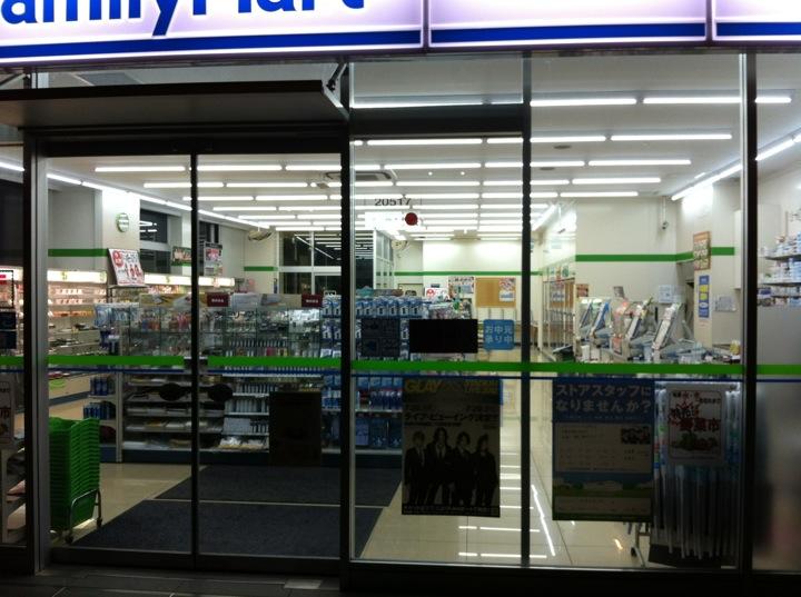 Other. Family Mart (convenience store) 210m