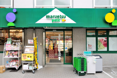 Supermarket. Maruetsu Petit Nakaochiai chome store up to (super) 450m
