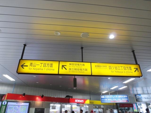 Other. "Shinanomachi" station