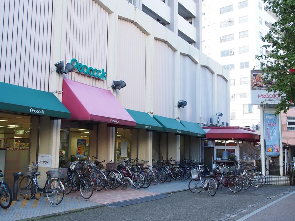 Supermarket. 2-minute walk from the Peacock store Mejiro store (about 100m)