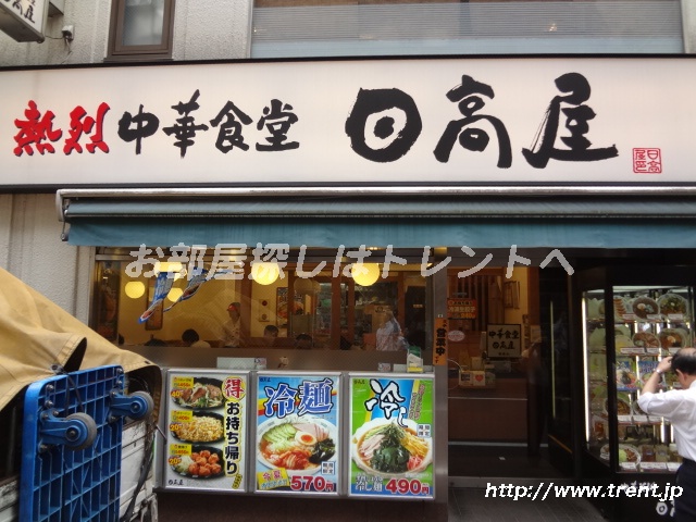 high school ・ College. Chinese cafeteria Hidakaya Akebonobashi store (High School ・ NCT) to 509m