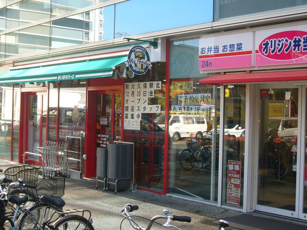 Other local. Local (December 2013), shooting a 5-minute walk of the ion (Mai basket)