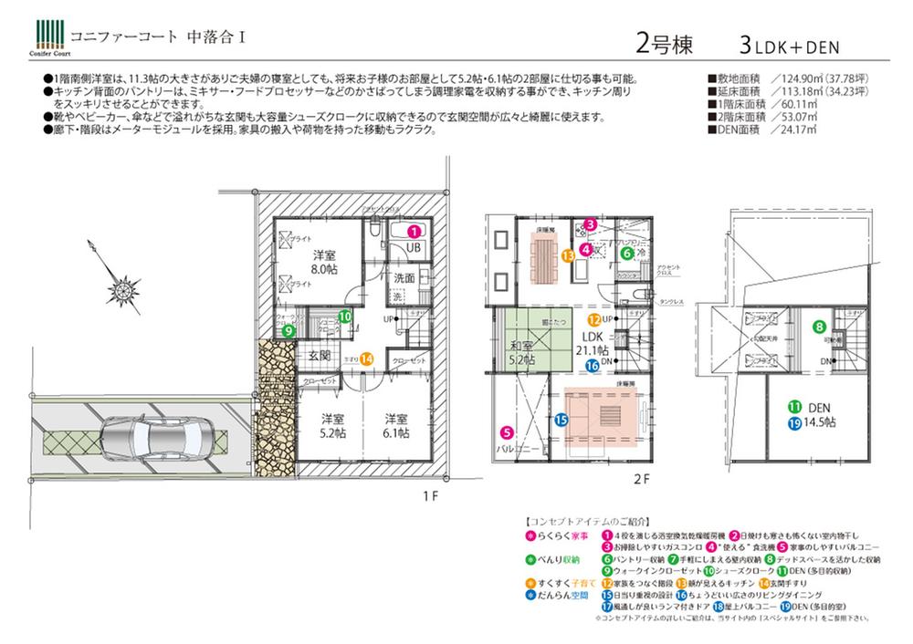 Floor plan. 88,800,000 yen, 3LDK, Land area 124.9 sq m , Building area 113.18 sq m