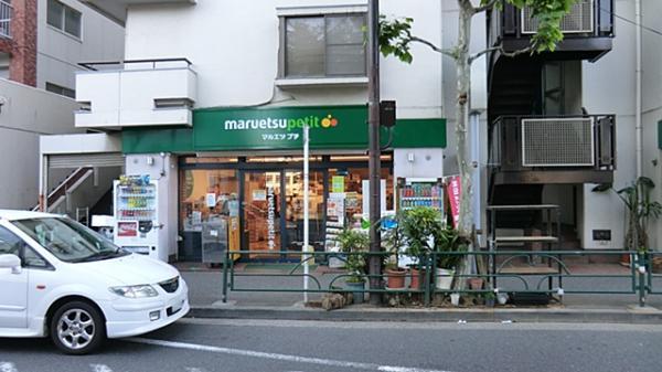 Supermarket. Maruetsu 240m to Nishi-shop