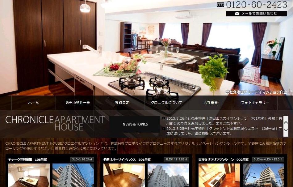 Other. We have published a large number of listing of our seller in the Chronicle apartment site. By all means please see. http: /  / chro-mansion.com /