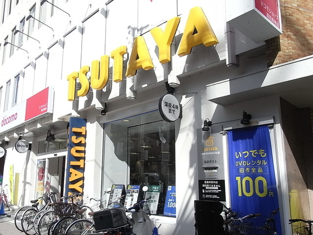 Other. TSUTAYA until the (other) 1200m