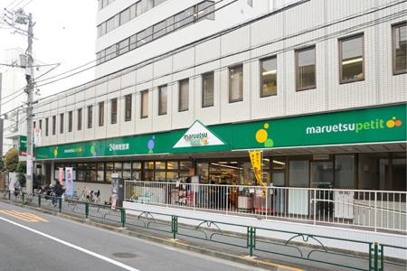 Supermarket. 766m until Maruetsu Petit Nakano center shop