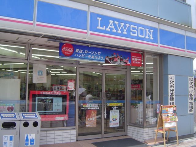 Convenience store. 380m until Lawson (convenience store)