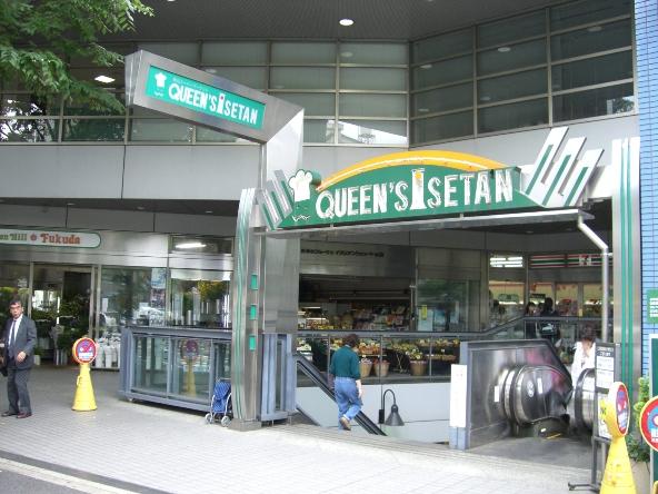 Supermarket. 1110m to Queens Isetan