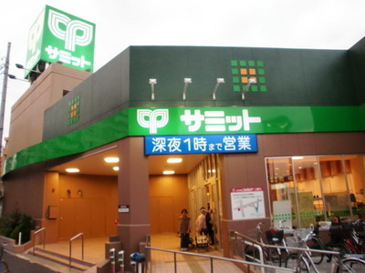 Supermarket. 536m until Minamidai Summit store Nakano (super)