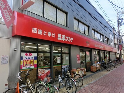 Supermarket. Mihira 235m until the store Koenji store (Super)