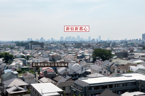 Surrounding environment. In a residential area of ​​the first kind low-rise exclusive residential area around the drifting that mature flavor, You can overlook to Shinjuku new downtown buildings. (View from the ninth floor in the local building ※ July 2013 shooting)