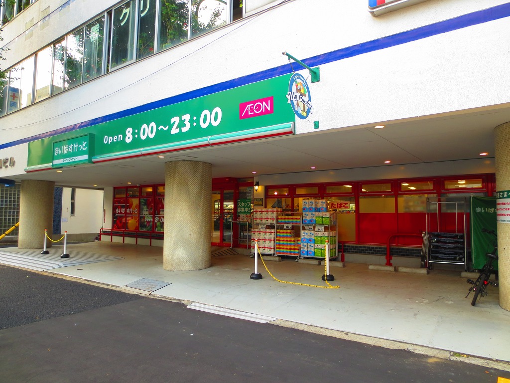 Supermarket. Maibasuketto Asagayaminami 1-chome to (super) 644m