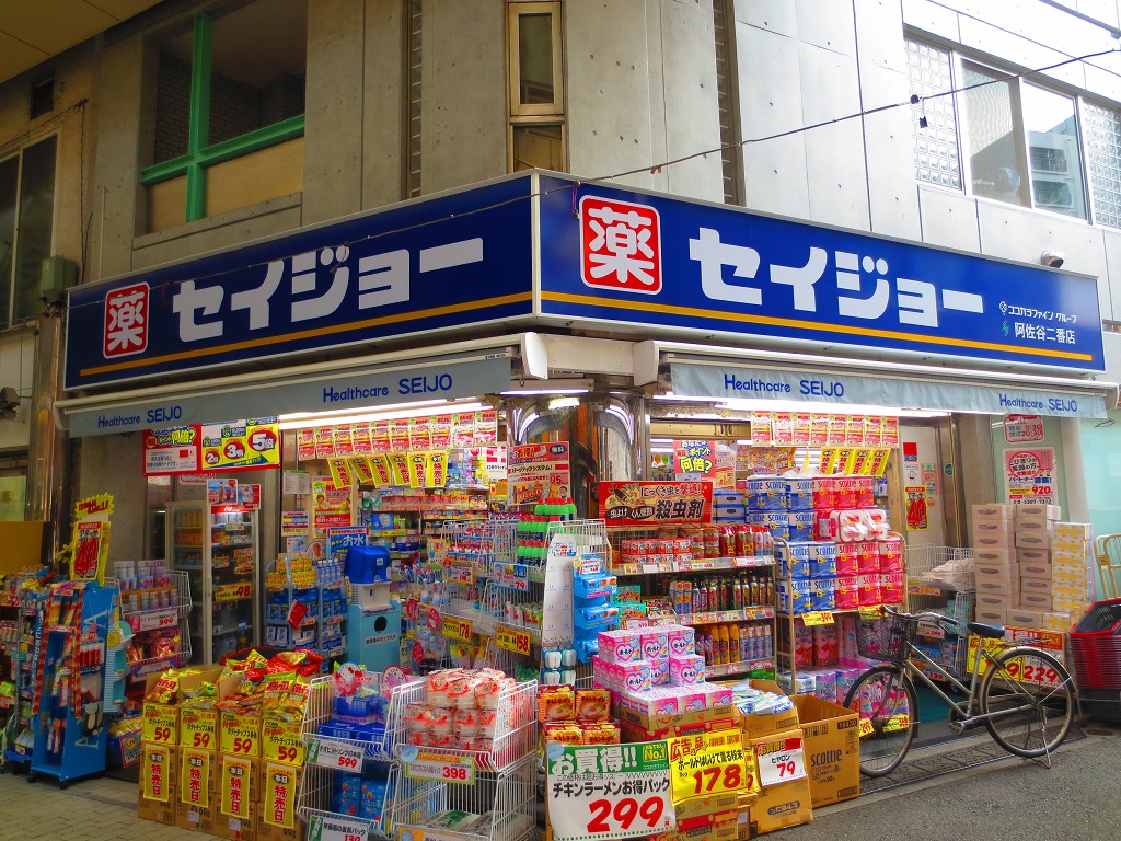 Dorakkusutoa. Medicine Seijo Asagaya second shop 618m until (drugstore)