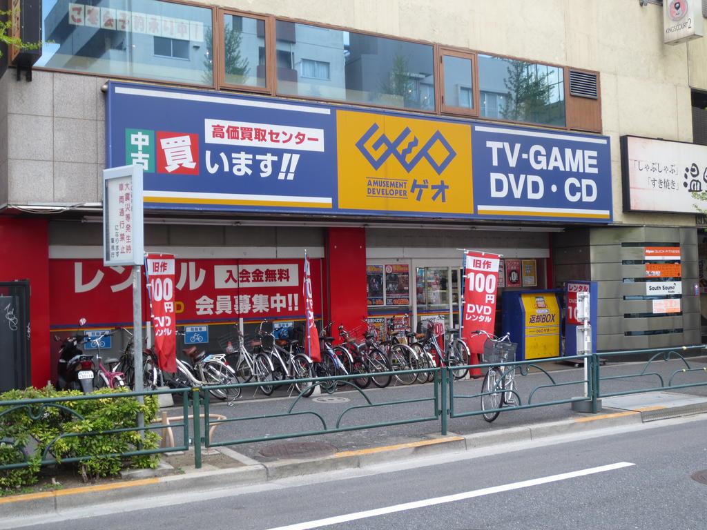 Rental video. GEO Koenji shop 449m up (video rental)