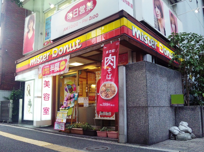 restaurant. Mister Donut Minami Asagaya shop 275m until the (restaurant)