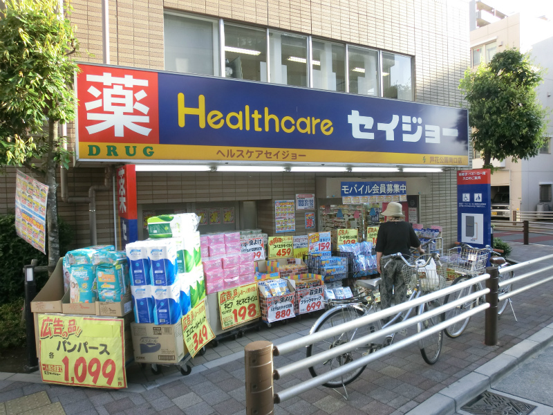 Dorakkusutoa. Health care Seijo Roka park south entrance shop 704m until (drugstore)