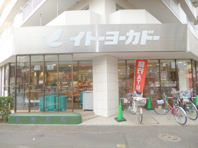 Supermarket. Ito-Yokado to (super) 240m
