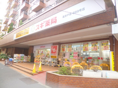 Convenience store. 260m cedar until the pharmacy (convenience store)