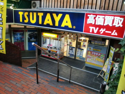 Other. TSUTAYA Honancho to the store (other) 484m