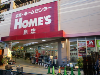 Home center. 708m until Shimachu Co., Ltd. Holmes Nakano head office (home improvement)