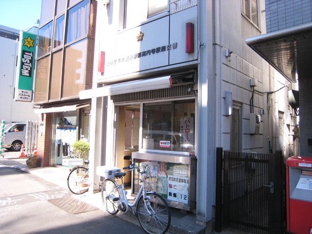 Police station ・ Police box. Alternating (police station ・ Until alternating) 240m