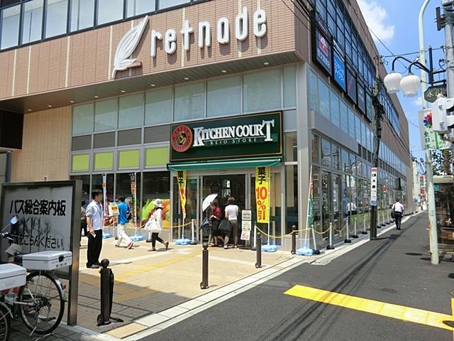 Supermarket. 640m to Keio Store