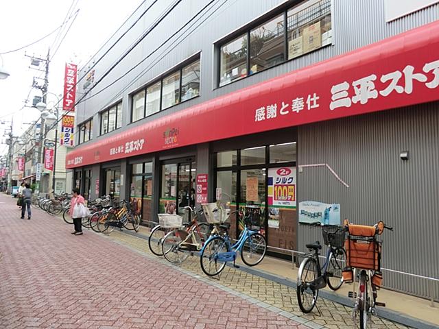 Supermarket. 519m until Mihira store Koenji shop