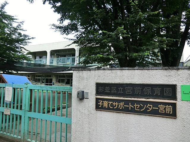 kindergarten ・ Nursery. Miyamae 927m to nursery school