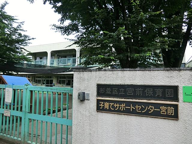 kindergarten ・ Nursery. Miyamae 207m to nursery school