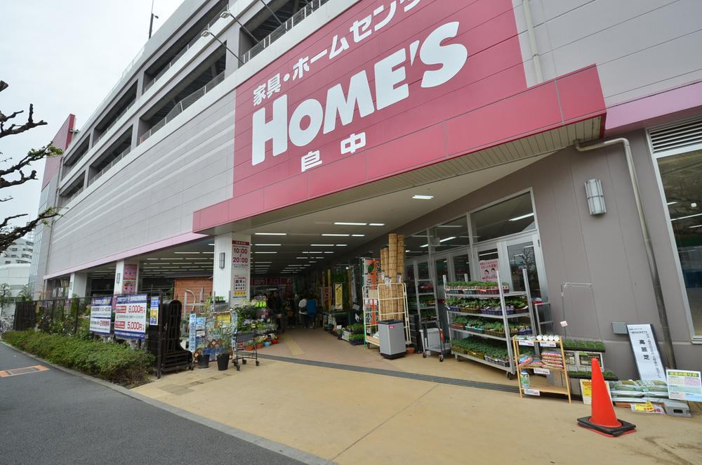 Home center. Shimachu Co., Ltd. Holmes 970m until Nakano head office  ※ Walk a fraction of the articles and is calculated in 1 minute = 80m.  ※ Surrounding environment photo of me is what was taken in April 2013. 