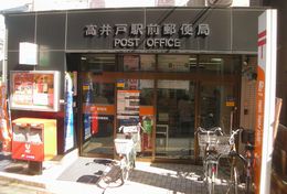 post office. Takaido until Station post office (post office) 294m