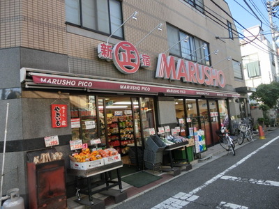 Supermarket. Marusho until the (super) 747m