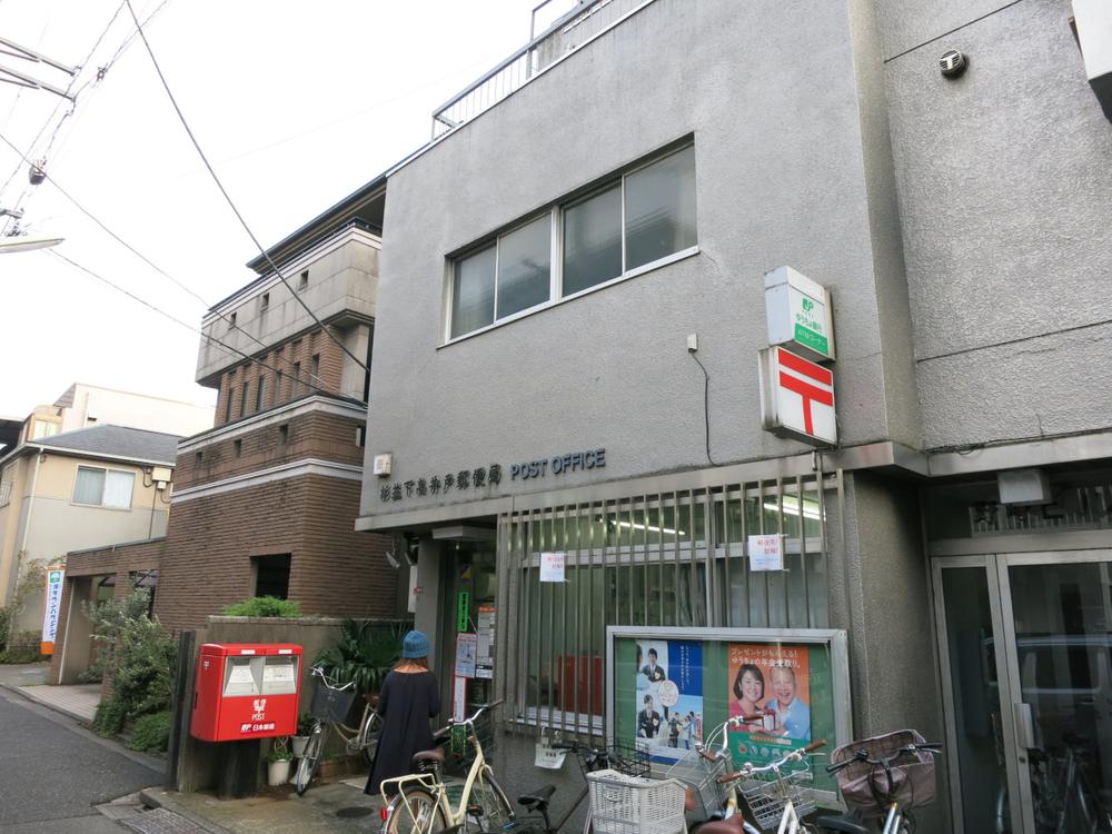 Other. Shimotakaido post office