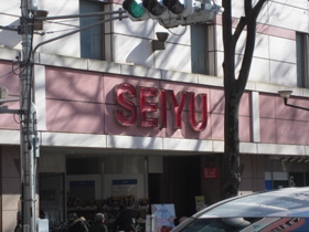 Supermarket. Seiyu to (super) 830m