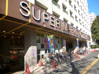 Supermarket. Convenient super ozeki to (super) 850m