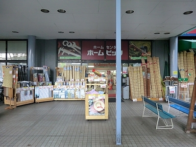 Home center. Home pick Seki, Mie store up (home improvement) 415m