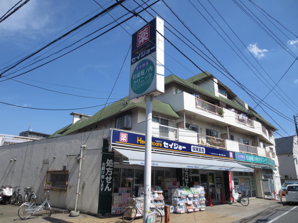 Dorakkusutoa. Health care Seijo pharmacy Suginami Horinouchi shop 625m until (drugstore)