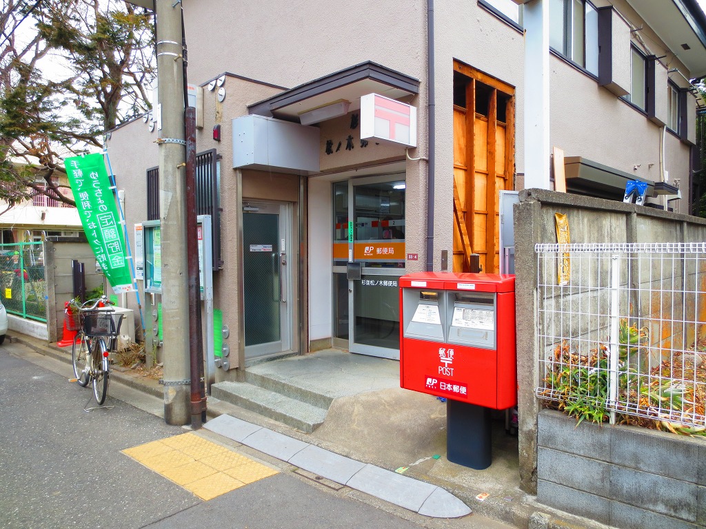 post office. 591m to Suginami Wada post office (post office)