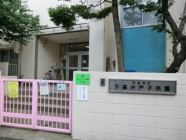 kindergarten ・ Nursery. Shimotakaido 130m to kindergarten