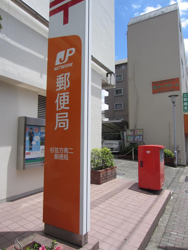 post office. 70m to Suginami Honan two post office (post office)