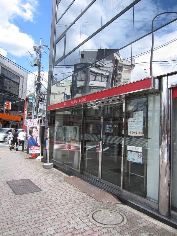 Bank. 30m to UFJ Bank Honancho Branch (Bank)