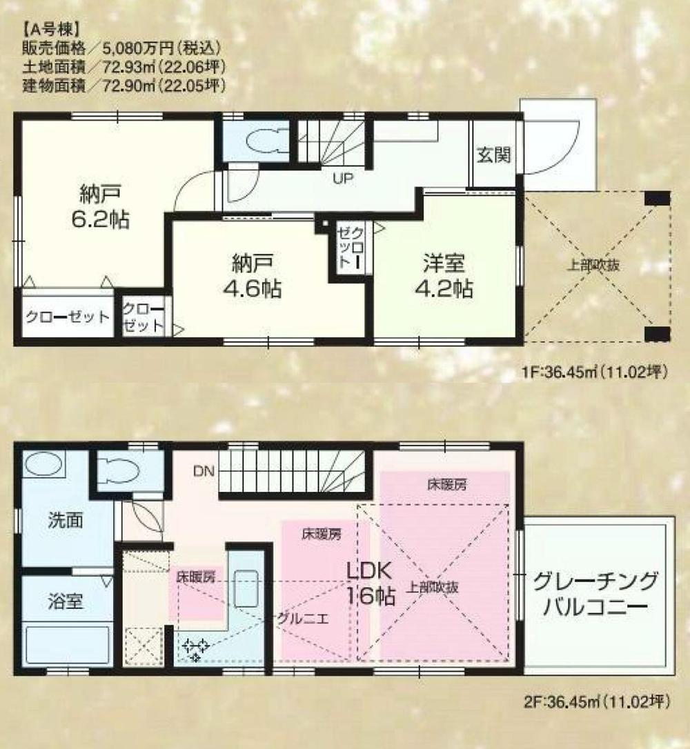 Floor plan. (A), Price 48,800,000 yen, 1LDK+2S, Land area 72.93 sq m , Building area 72.9 sq m