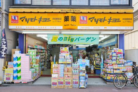 Drug store. 317m until medicine Matsumotokiyoshi Iogi Ekimae