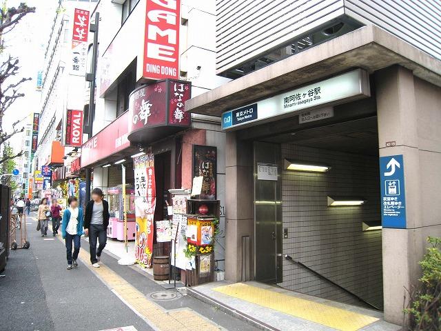 station. South to Asagaya 1280m