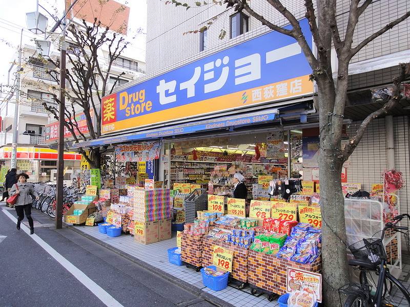 Dorakkusutoa. Medicine Seijo until (drugstore) 550m