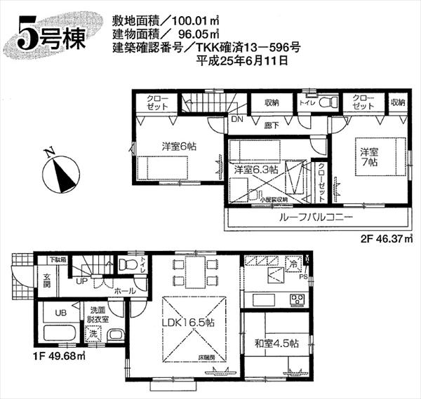 Floor plan. (5 Building), Price 54,800,000 yen, 4LDK, Land area 100.01 sq m , Building area 96.05 sq m
