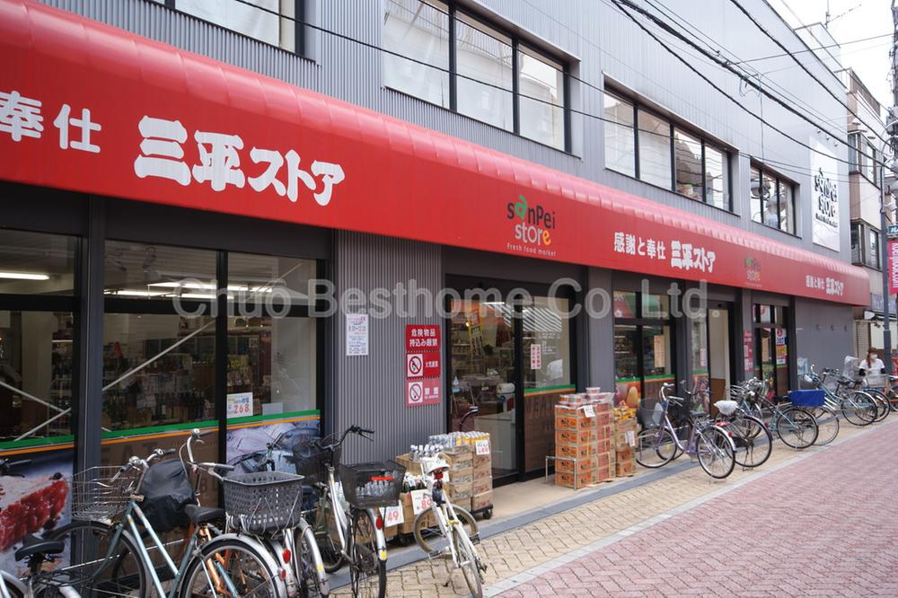 Supermarket. 523m until Mihira store Koenji shop