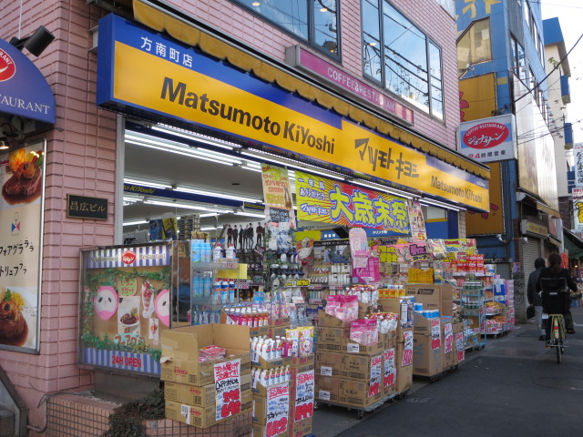 Dorakkusutoa. Matsumotokiyoshi Honancho to the store (drugstore) 715m