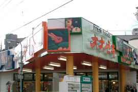 Supermarket. 177m to Super Ozeki (Super)